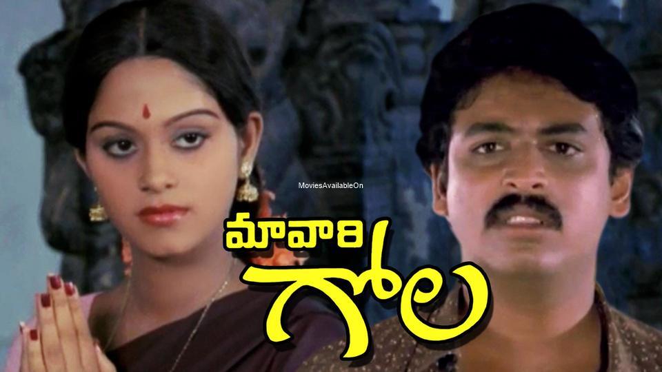 MAAVARI GOLA