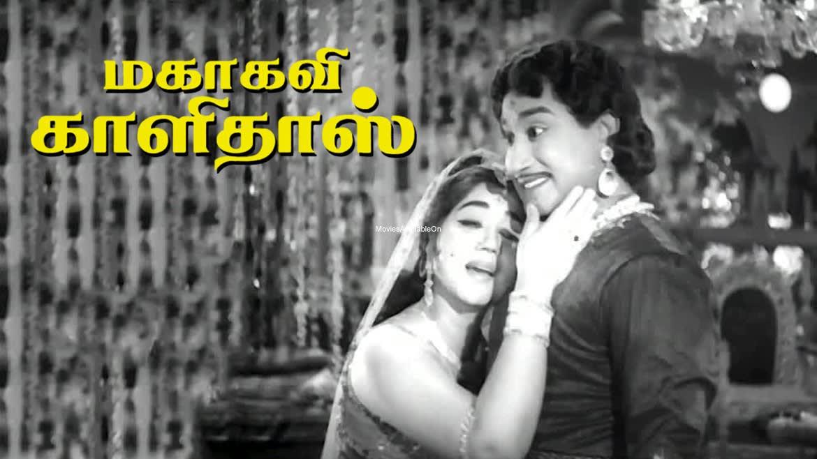 MAHAKAVI KALIDAS