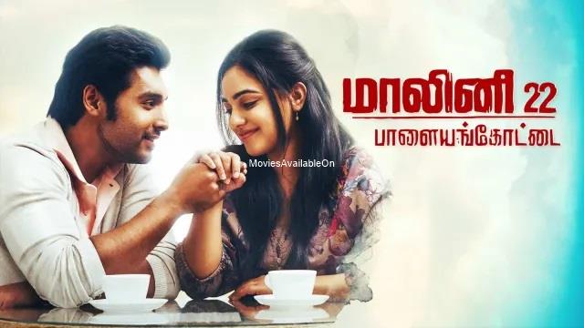 MALINI 22 PALAYAMKOTTAI