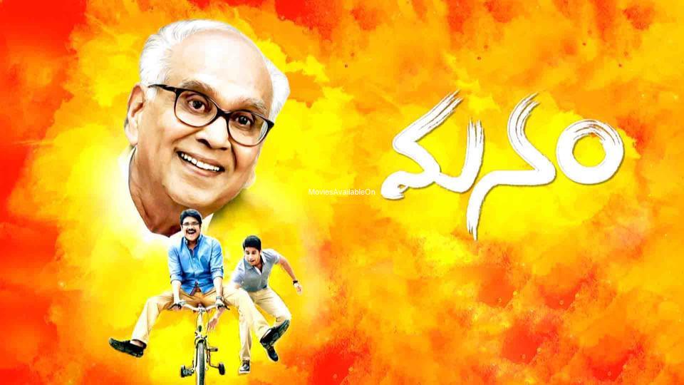 MANAM