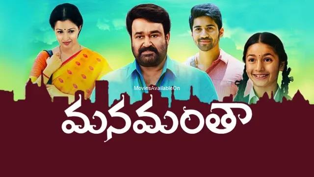 MANAMANTHA