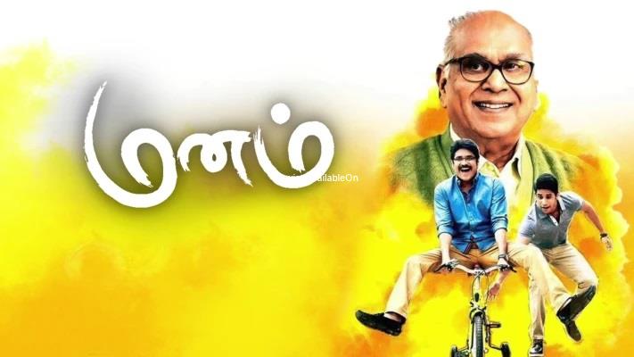 MANAM