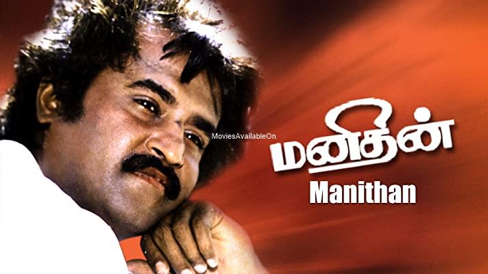 MANITHAN