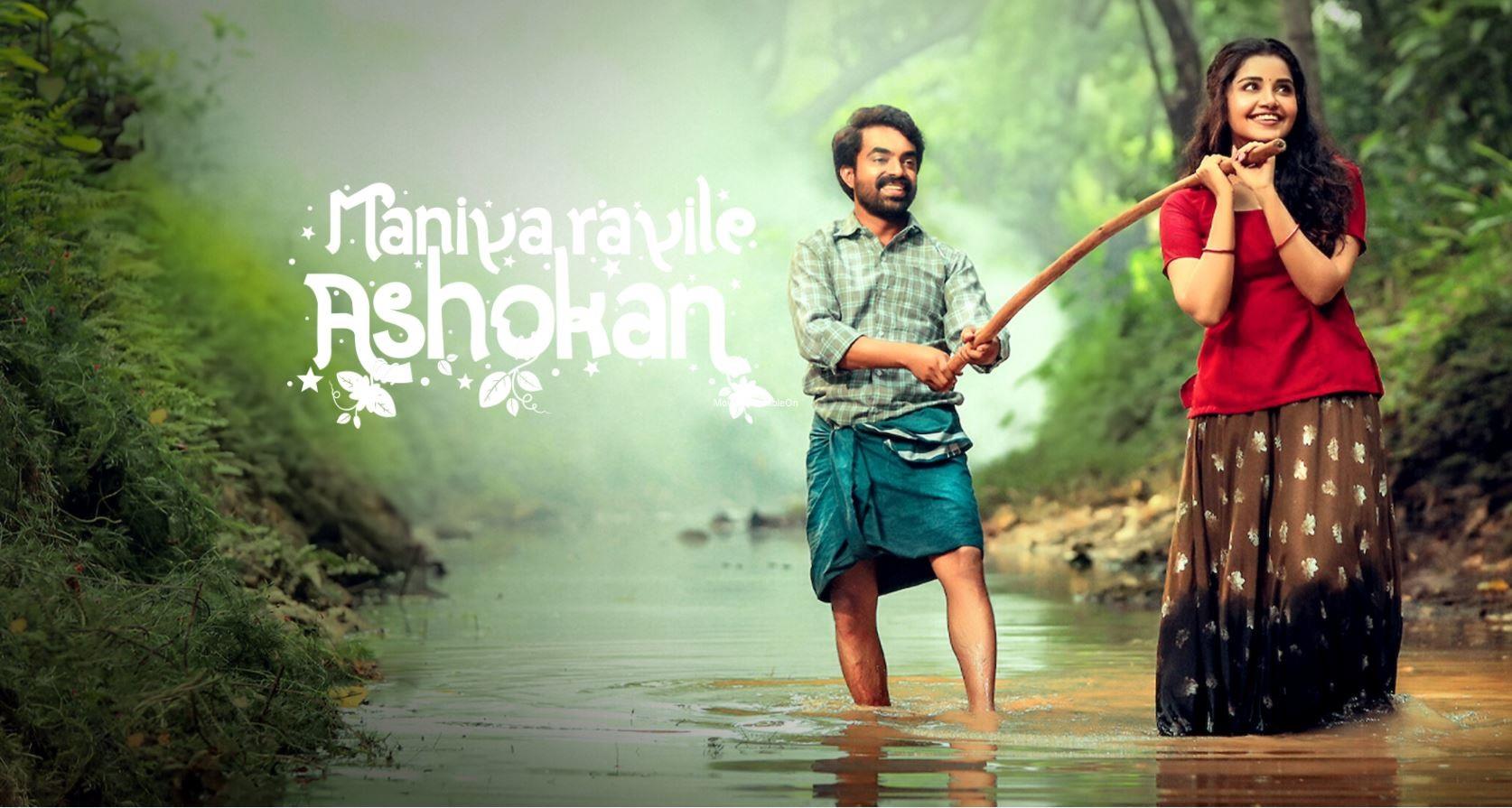 MANIYARAYILE ASHOKAN