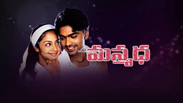 MANMADHA