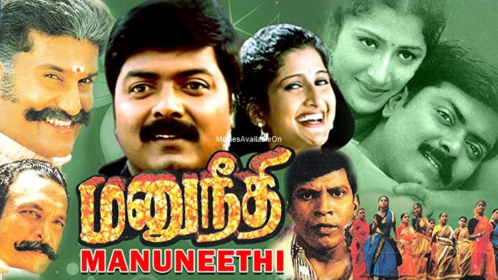 MANU NEETHI