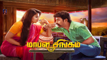 MAPLA SINGAM