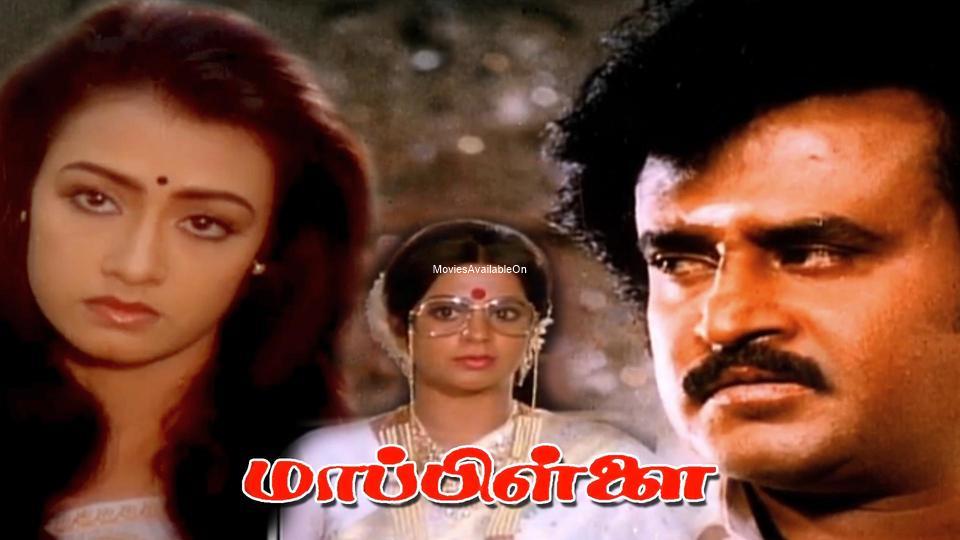 MAPPILLAI