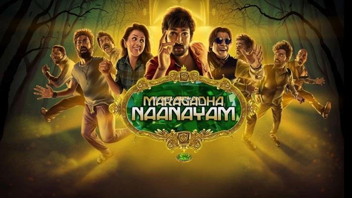 MARAGADHA NAANAYAM