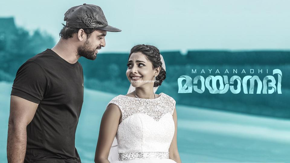 Mayaanadhi