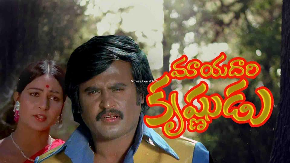 MAYADARI KRISHNUDU