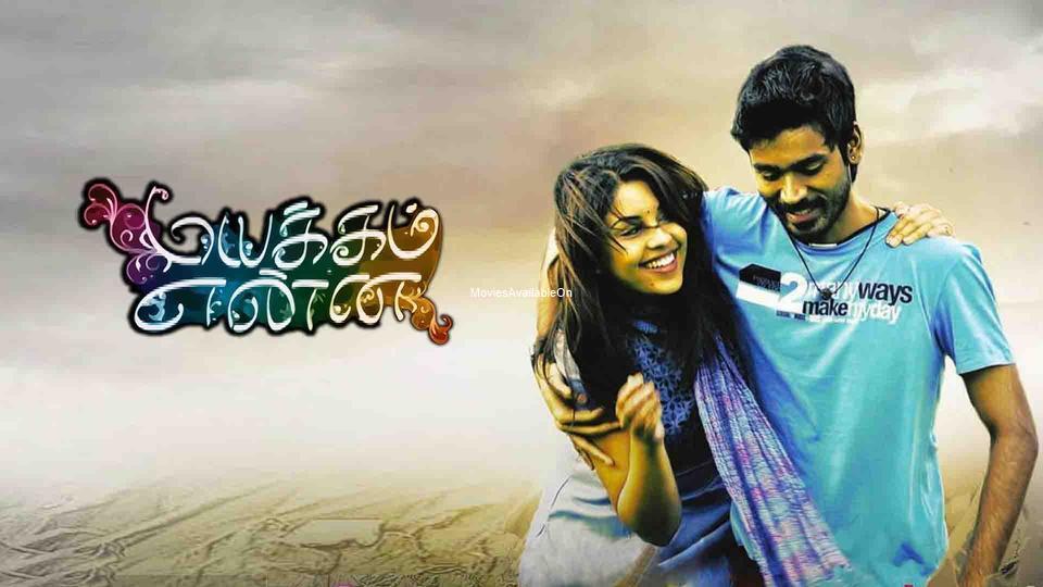 MAYAKKAM ENNA