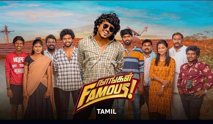 NANGAL FAMOUS (MEM FAMOUS)