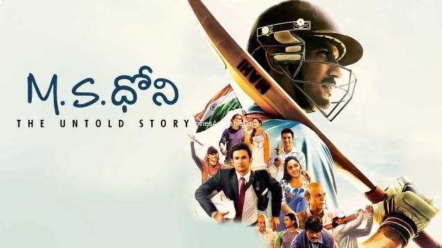 M.S.DHONI: THE UNTOLD STORY