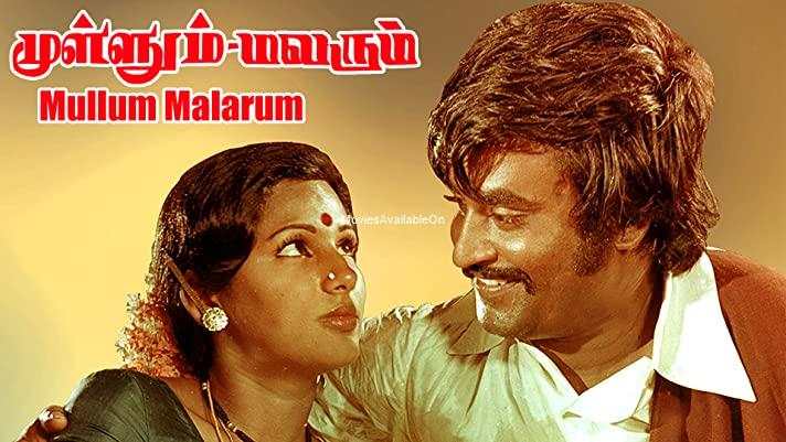 MULLUM MALARUM