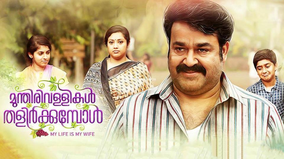 Munthirivallikal