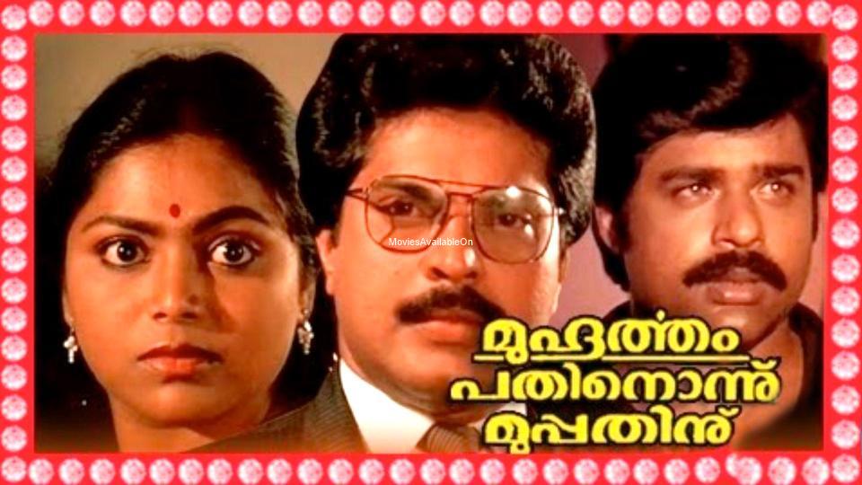 MUHURTHAM PATHNONNU MUPPATHINU