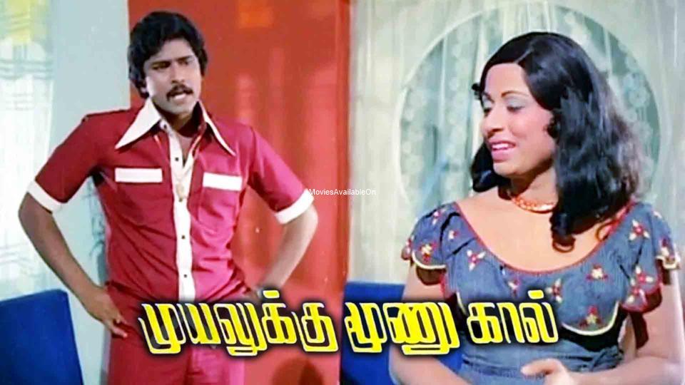 MUYALUKKU MOONU KAAL