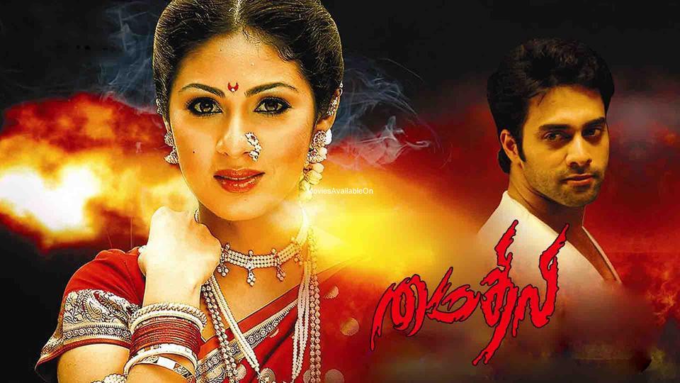 MYTHILI