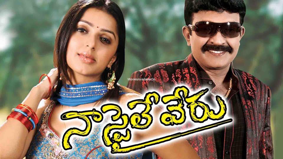 NAA STYLEY VERU