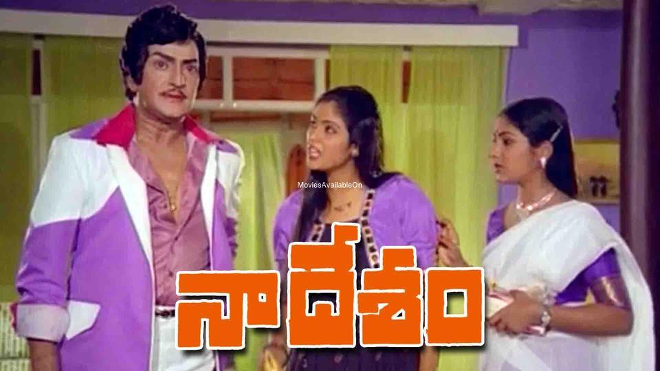 NAA DESAM