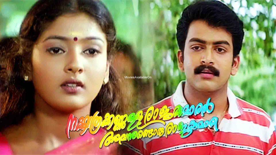 NAKSHATHRAKKANNULLA RAJAKUMARAN AVANUNDORU RAJAKUMARI
