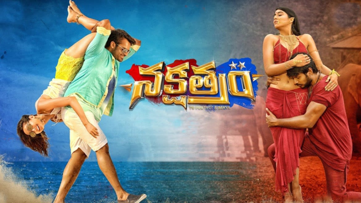 NAKSHATRAM