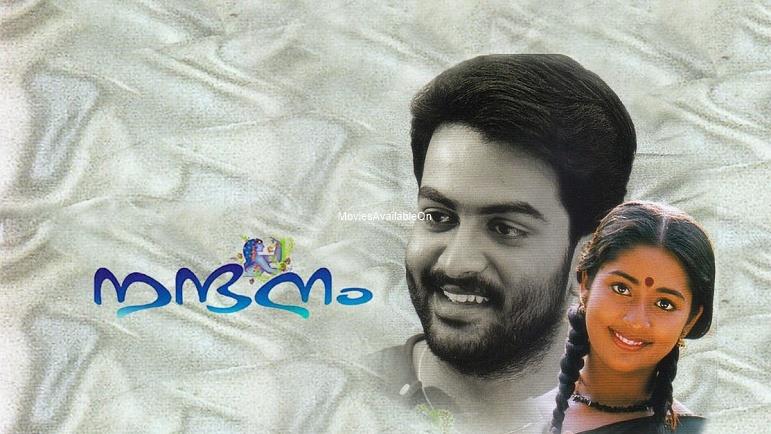 Nandanam
