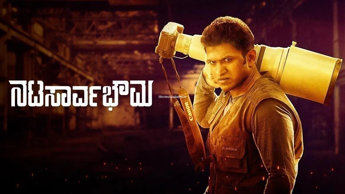 NATASAARVABHOWMA