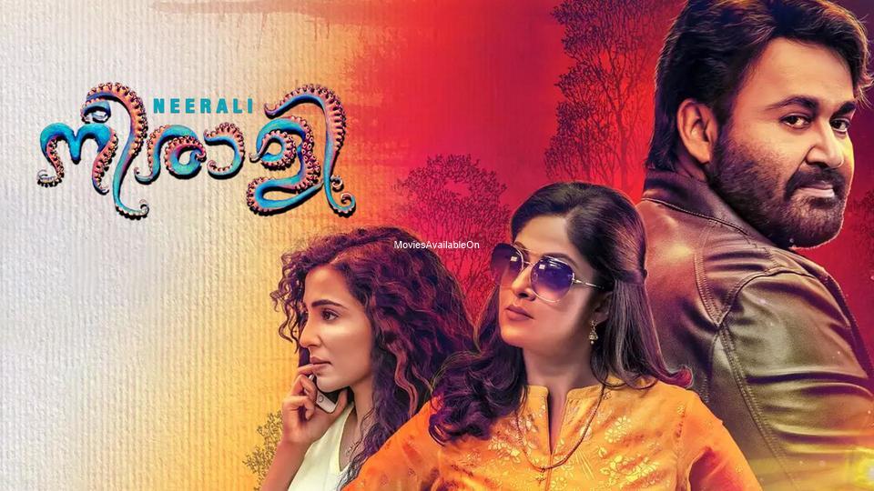 NEERALI