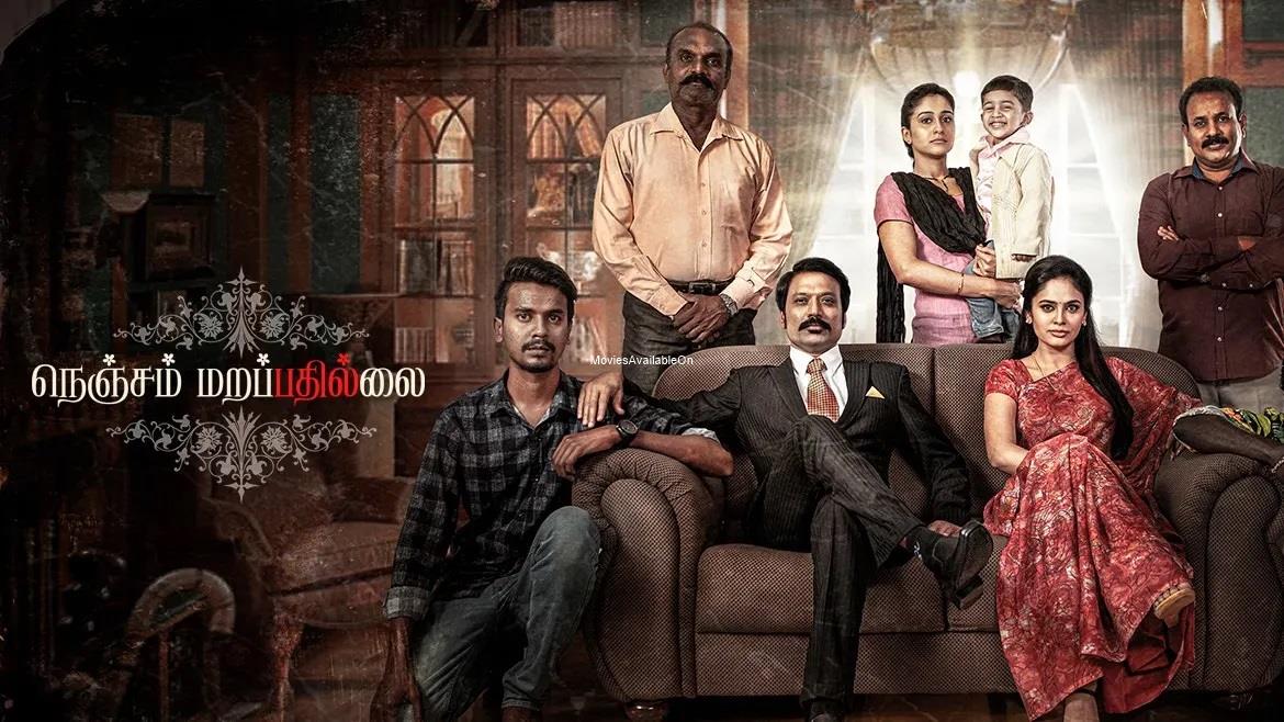 NENJAM MARAPPATHILLAI