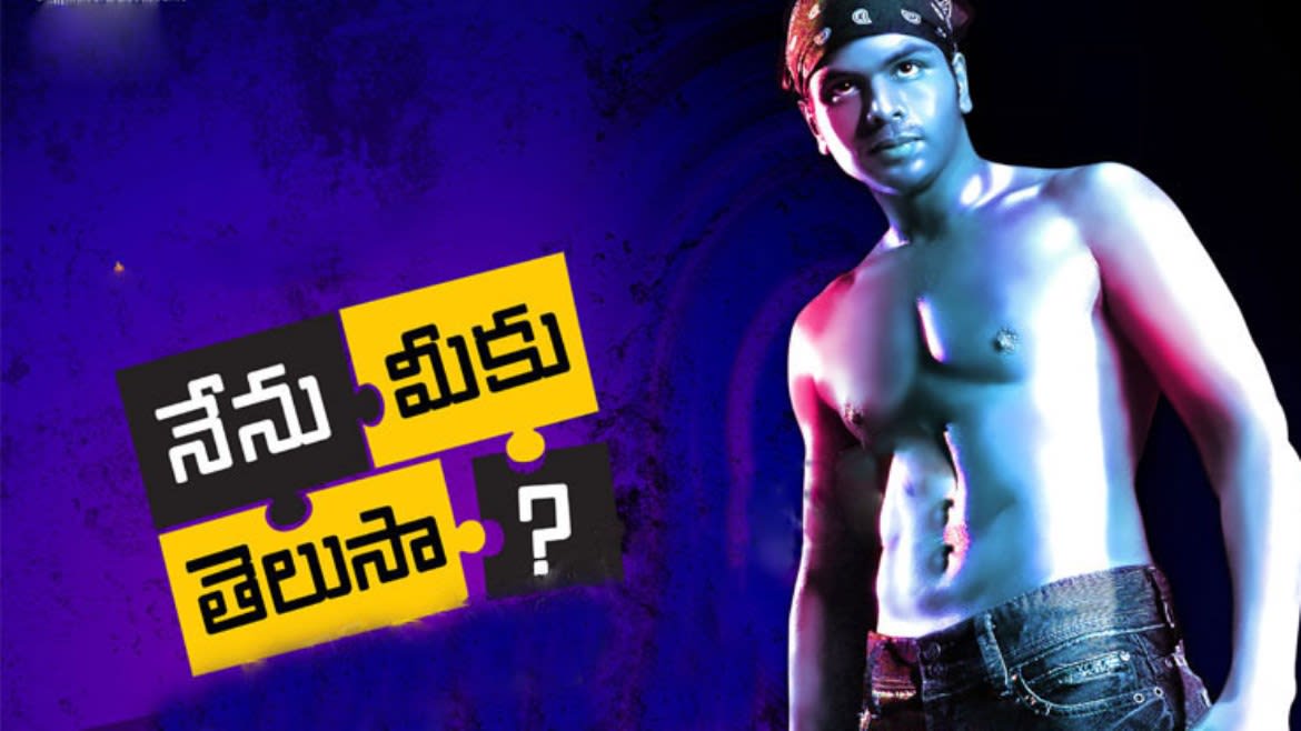 NENU MEKU TELUSA