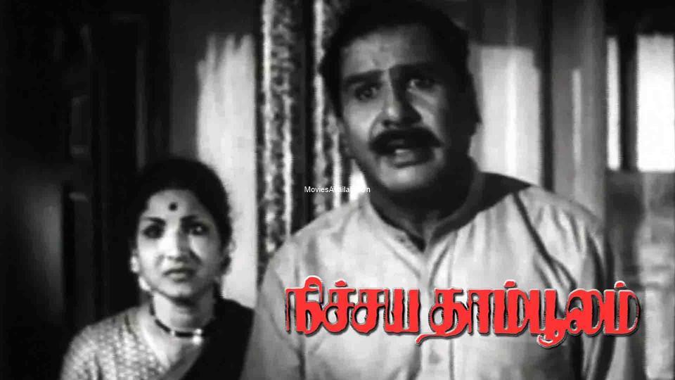 NICHAYA THAAMBOOLAM