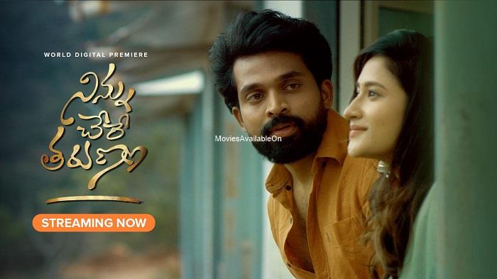NINNU CHERE THARUNAM