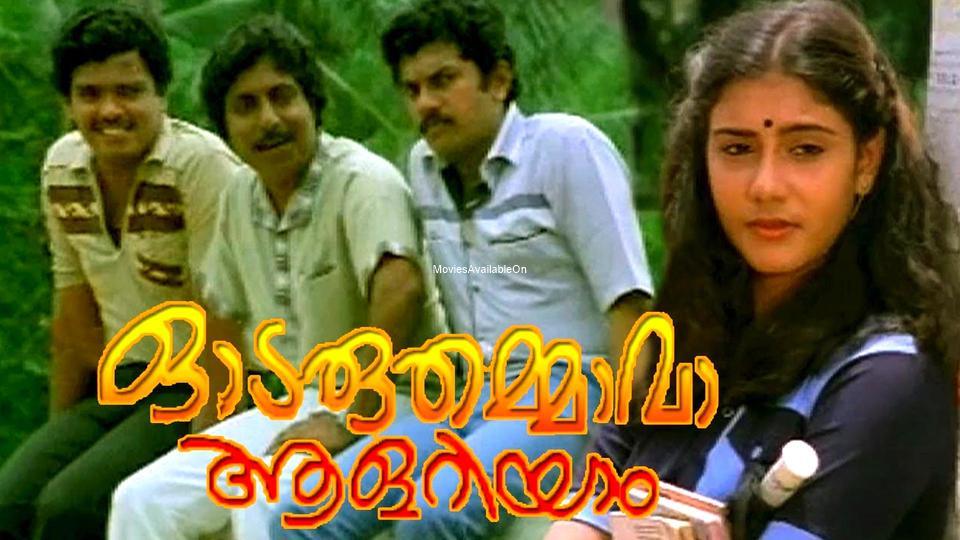 ODARUTHAMMAVA AALARIYAM