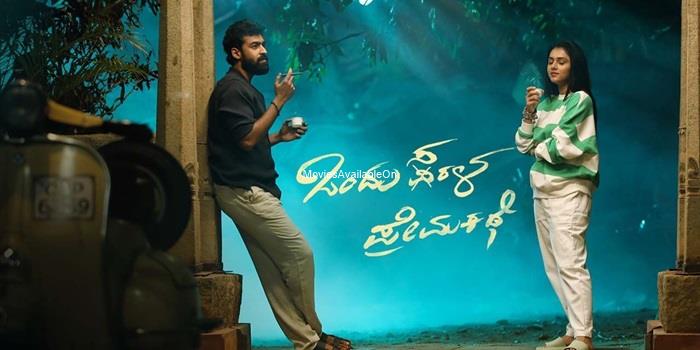 ONDU SARALA PREMA KATHE