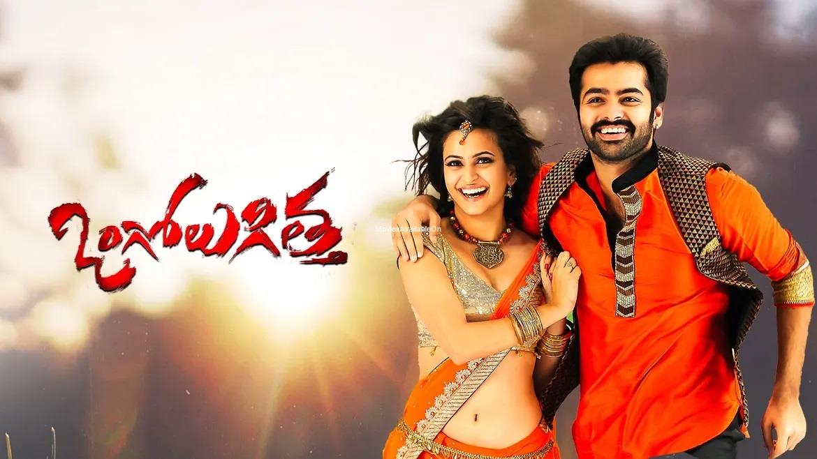 ONGOLE GITHA
