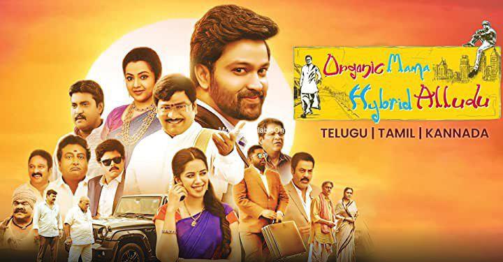 ORGANIC MAMA HYBRID ALLUDU