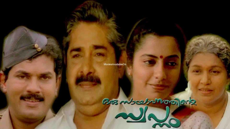 ORU SAYAHNATHINTE SWAPNAM