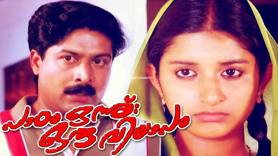 Padam