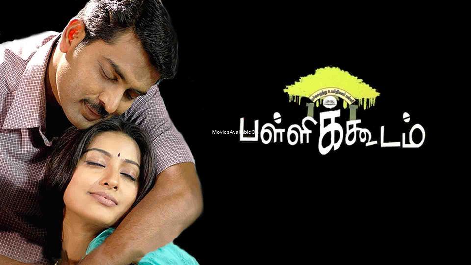 PALLIKOODAM
