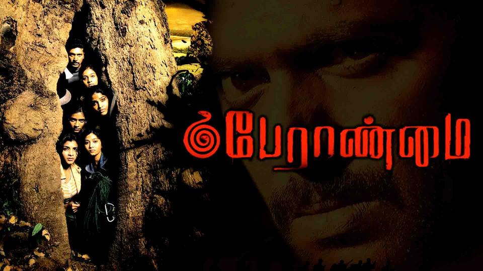 PERANMAI