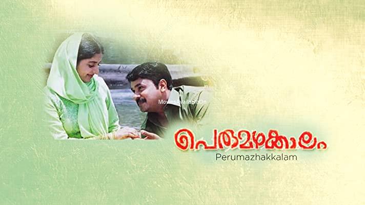 PERUMAZHAKKALAM