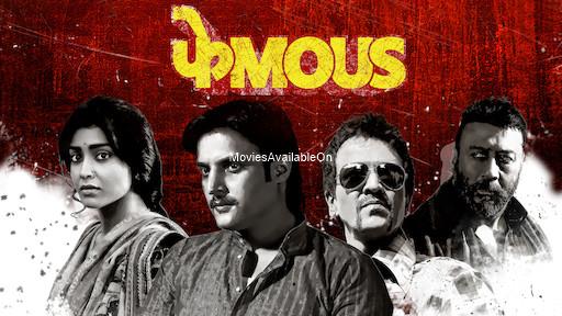 PHAMOUS