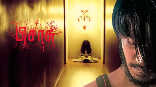 PISAASU