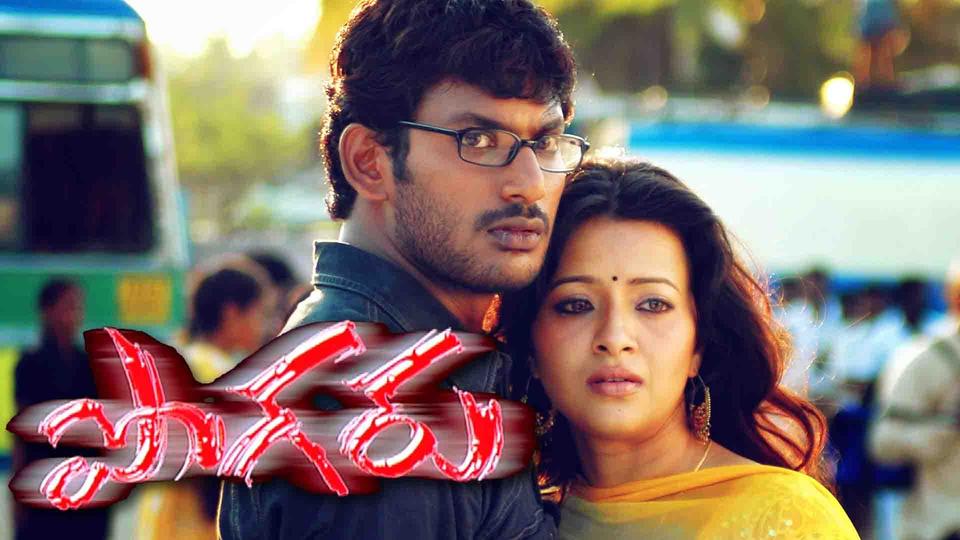 POGARU