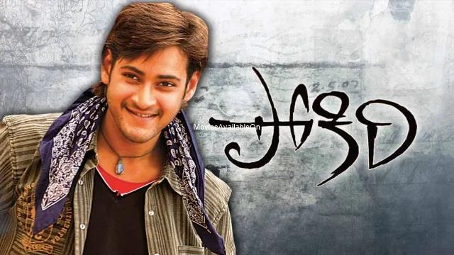 POKIRI