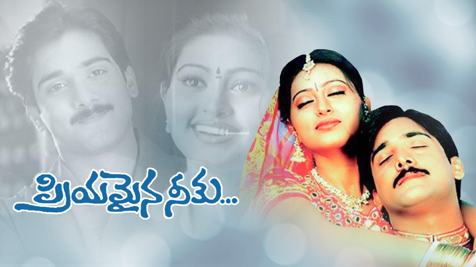 PRIYAMAINA NEEKU