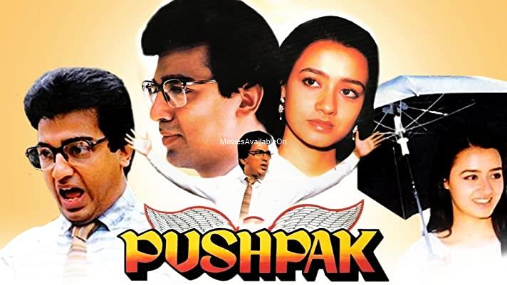 PUSHPAK