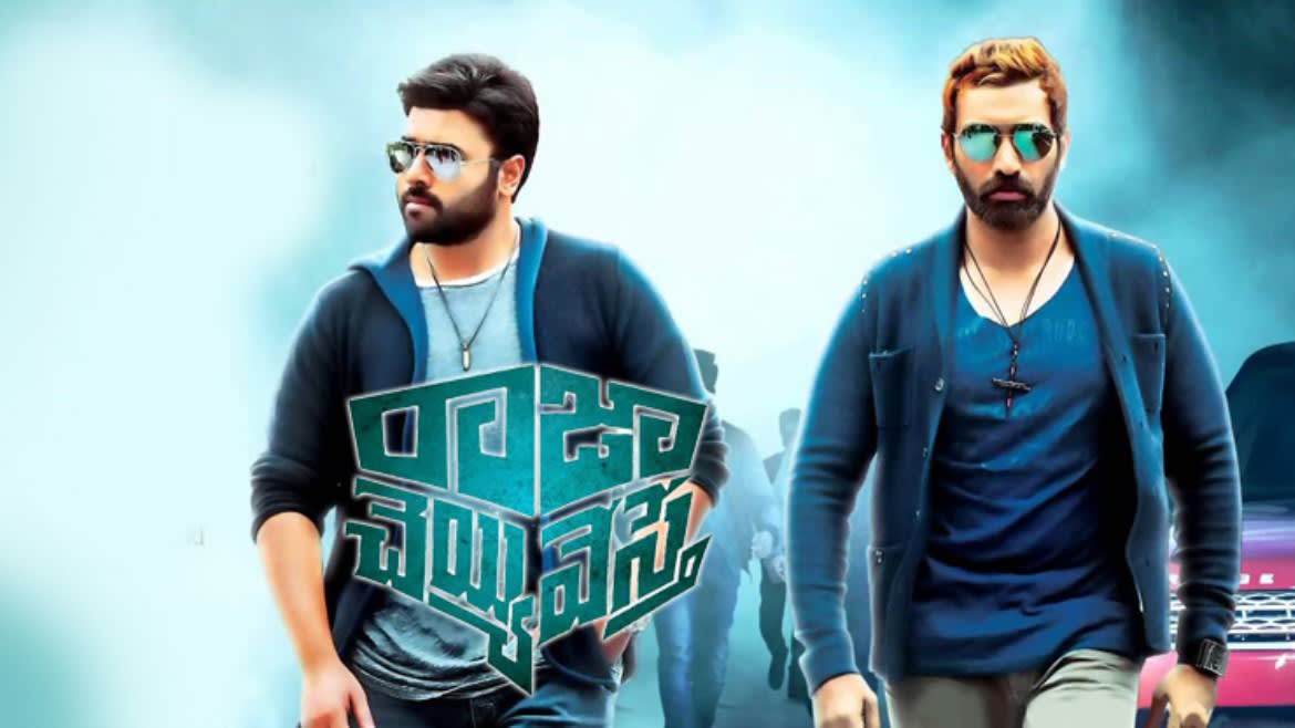 RAJA CHEYYI VESTHE
